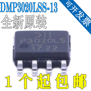 DMP3020LSS 丝印P3020LS 场效应管 SOP 全新