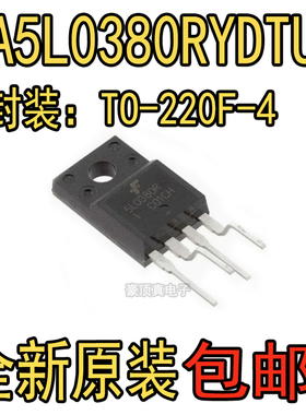 5L0380R KA5L0380R 5M0380R 5H0380R 电源管理PWM芯片MOS管正品