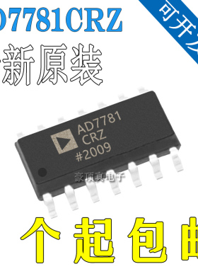 全新原装 AD7781CRZ AD7781CR AD7781 模数转换芯片IC 贴片SOP-14