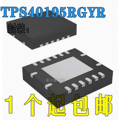全新原装TPS40195RGYR