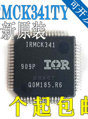 IRMCK341 IRMCK341TY 无传感器电机控制芯片 TQFP-64 全新原装