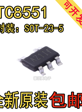 全新 LTC8551 完全替代SGM85521 运算放大器 1.5MHZ零漂移 微功率