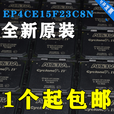 EP4CE15F23C8N 全新原装正品 FPGA可编程门阵列芯片 现货库存