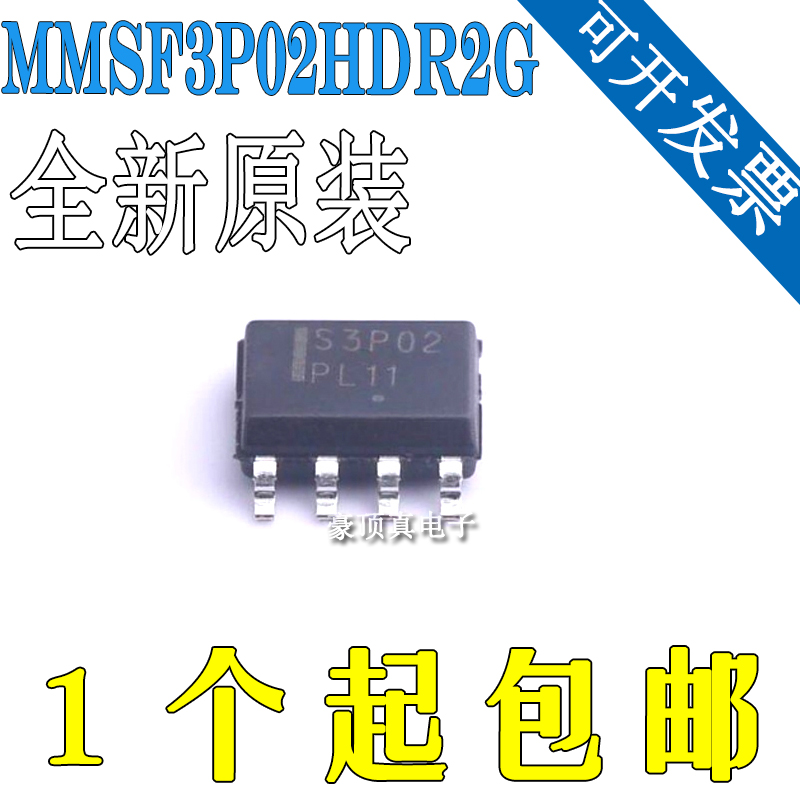 原装全新 MMSF3P02HDR2G 丝印S3P02 贴片sop8