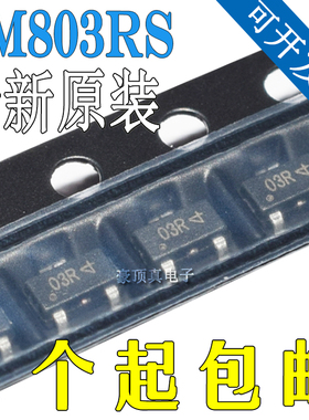 全新原装 UM803RS 贴片SOT23-3 丝印03R 监控和复位芯片