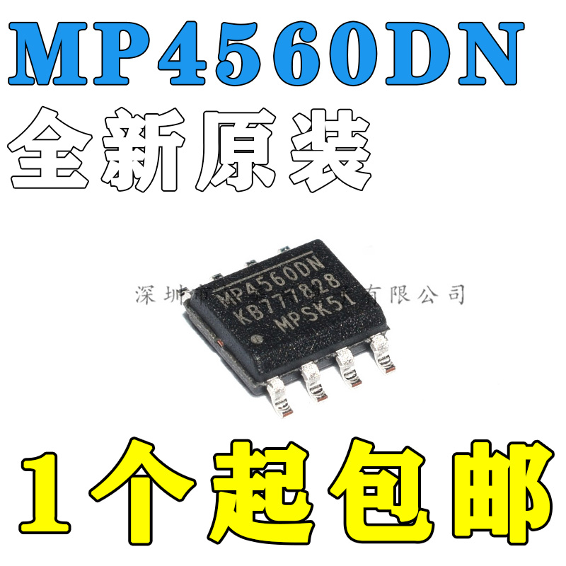 原装正品MP4560DN SOP-8  DC-CD降压开关稳压器可调0.8V  输出2A