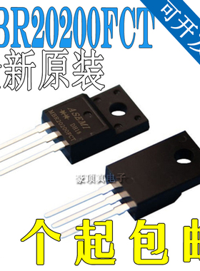 原装正品 MBR20200FCT 大电流肖特基二极管 20A/200V TO-220F