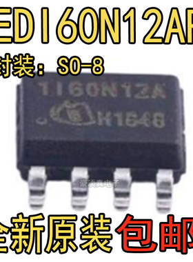 全新原装 1EDI60N12AFXUMA1 1EDI60N12AF 丝印1I60N12A 封装SOP-8