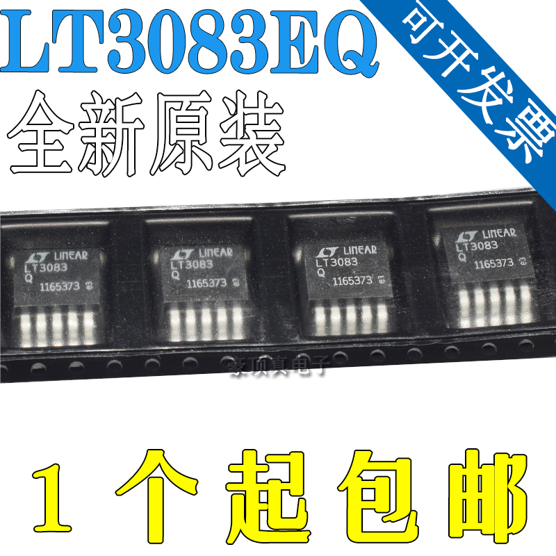 LT3083EQ LT3083Q LT3083IQ LT3083 TO-263 全新原装正品现货
