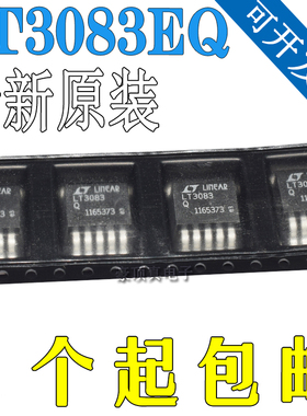 LT3083EQ LT3083Q LT3083IQ LT3083 TO-263 全新原装正品现货