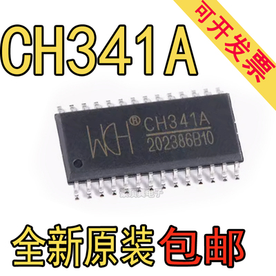 原装正品USB总线转接芯片