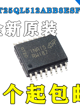 正品 MT25QL512ABB8ESF-0SIT RW187 SOP-16 存储 全新原装