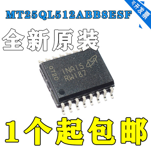 正品 MT25QL512ABB8ESF-0SIT RW187 SOP-16 存储 全新原装