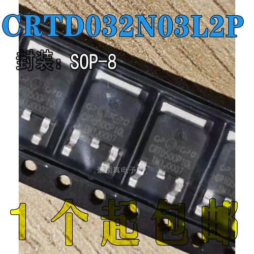 CRTD032N03L2P 低压MOS管 原装原厂 全新正品
