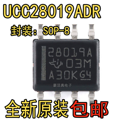 原装正品 UCC28019ADR SOIC-8 65kHz CCM PFC控制器芯片