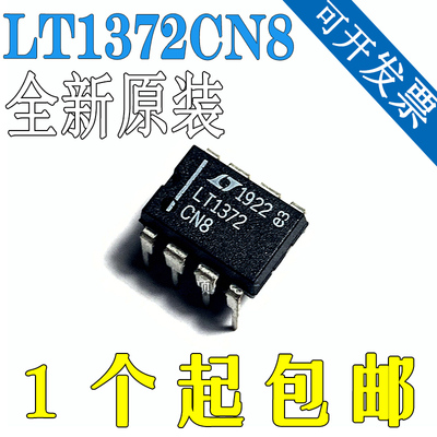 LT1372CN8 LT1372CN8 LT1372HVIS8 #PBF 全新原装