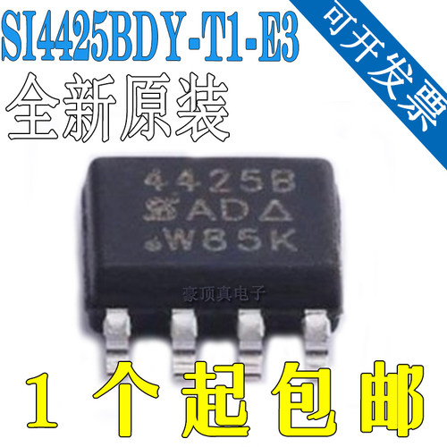 全新原装SI4425BDY-T1-E3 封装SOP-8 丝印4425B