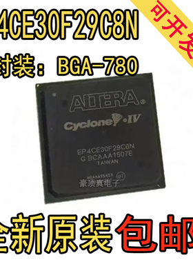 EP4CE30F29C8N 封装FBGA-780 嵌入式FPGA现场可编程门阵列芯片ic