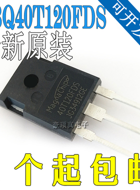 全新进口 MBQ40T120FDS 40T120FES/FDHA电焊机原装大功率IGBT单管