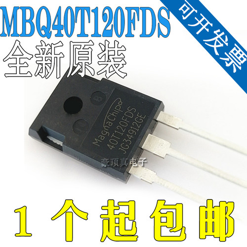 全新进口 MBQ40T120FDS 40T120FES/FDHA电焊机原装大功率IGBT单管