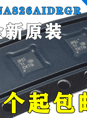 全新原装 INA826AIDRGR INA826AIDRG INA826A 丝印:IPEI QFN-8