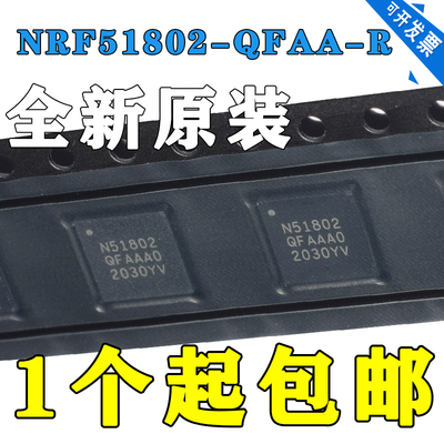 NRF51802-QFAA-R 51822 52832 52810 无线蓝牙芯片 NRF52840-QIAA