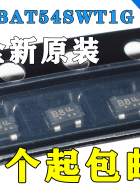 贴片肖特基二极管 LBAT54SWT1G BAT54SW 丝印 B8 SOT323原装现货