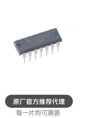 全新CD4066BE PDIP-14 4通道模拟开关芯片