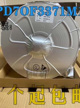 UPD7OF3371M1GBA1-GAH-AX  全新原装正品