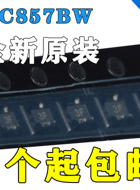 全新现货BC857BW,115 SOT-323 -45V/-100mA 贴片三极管