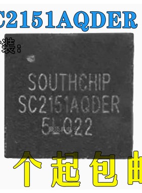 全新原装 SC2151AQDER QFN-16 充电器qc pd快充协议电源芯片