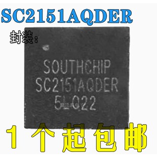 全新原装 SC2151AQDER QFN-16 充电器qc pd快充协议电源芯片