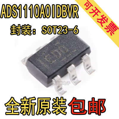 全新原装 ADS1110AOIDBVR 印丝EDO 贴片SOT-23-6 模拟转换器芯片