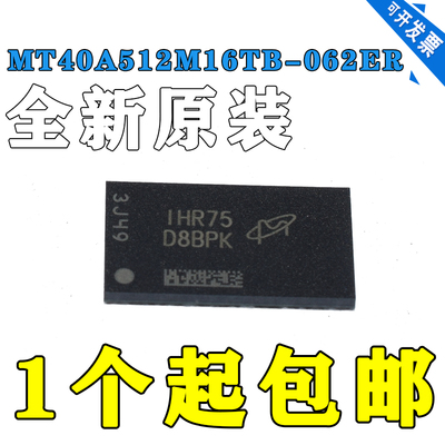 MT40A512M16TB-062E:R 丝印D8BPK DDR4 8GBIT 96FBGA 全新原装