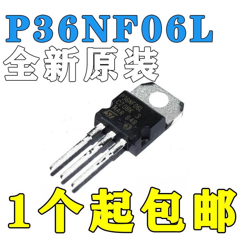 MOS场效应管 P36NF06L STP36NF06L 原装进口TO-220
