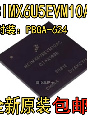 原装正品MCIMX6U5EVM10AC 封装BGA-624 微控制器处理单片机芯片