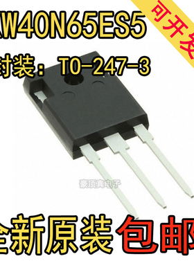 IKW40N65ES5 封装TO-247-3 IGBT管/模块 650V79A 丝印K40EES5