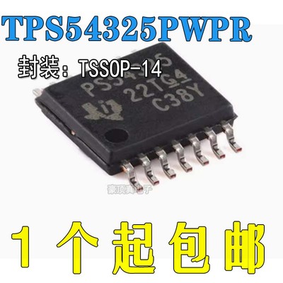 贴片TSSOP-14直流开关稳压器