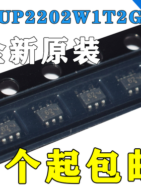原装 NUP2202W1T2G SC70-6 SOT-363丝印62 ESD/TVS静电保护二极管