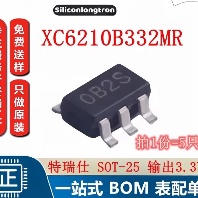 线性稳压器 XC6210B332MR 特瑞仕 SOT-25 输出3.3V 900mA(5只装）