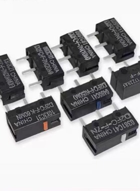 鼠标微动开关D2FC-F-7N10m20mOF50m按键雷蛇 罗技GPW G502
