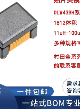 DLW43SH110/220/510/101XK2L DLW43MH201XK2L 1812贴片共模电感