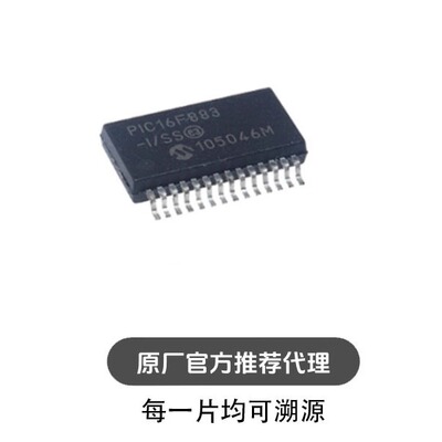 贴片 PIC16F883-I/SS SSOP-28 8位微控制器 单片机芯片