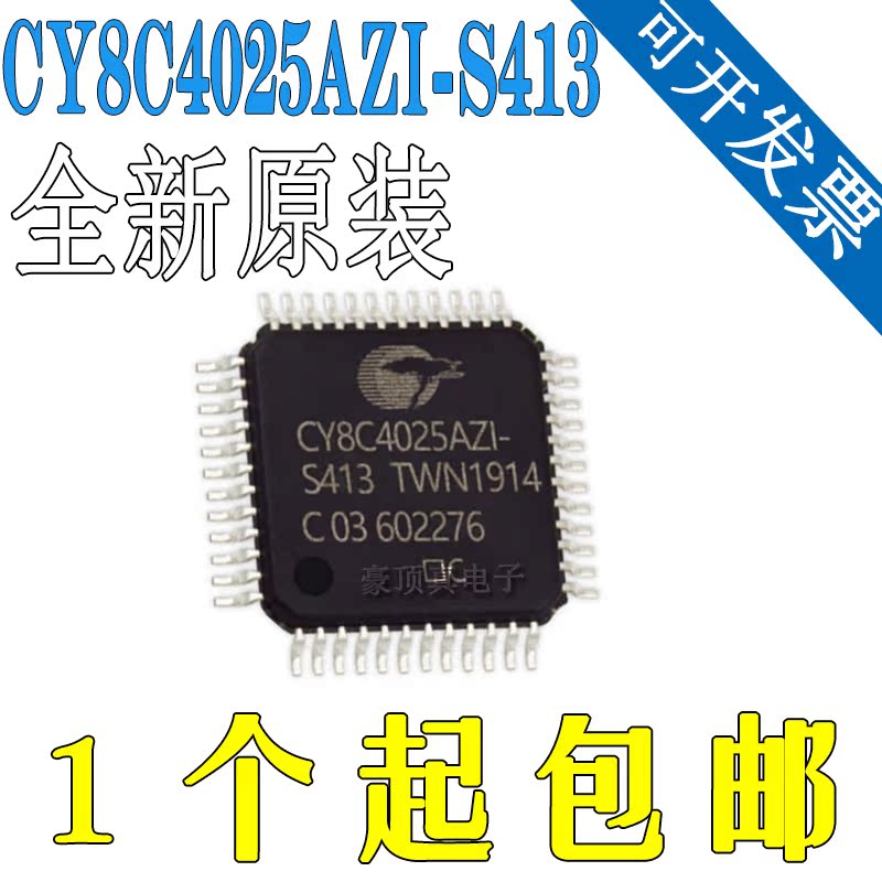 CY8C4025AZI-S413T 封装TQFP-48 贴片T 32位微控制器 全新原装
