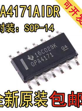 OPA4171AIDR OPA4171AID 运算放大器芯片 SOP14 全新原装