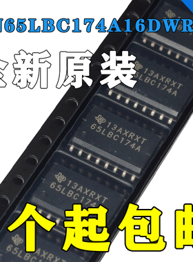 原装正品 贴片 SN65LBC174A16DWR 丝印65LBC174A SOP-16 接口芯片