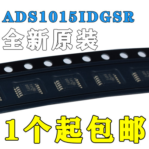 全新原装正品ADS1015IDGSR ADS1015IDGST 丝印BRPI模数转换器芯片