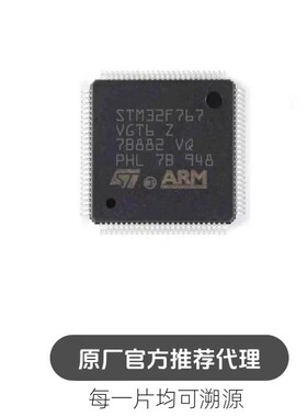 M32F767VGT6  LQFP100 ARM单片机芯片 32位微控制器MCU