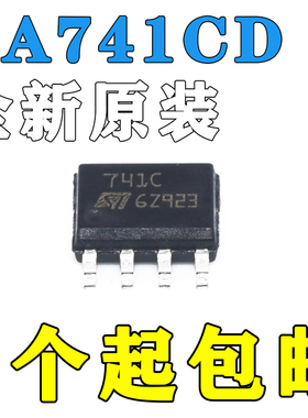 原装正品 UA741CDT UA741CD 741C 运算放大器 贴片SOP-8
