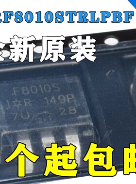 IRF8010STRLPBF 封装D2PAK 场效应管(MOSFET) 全新原装